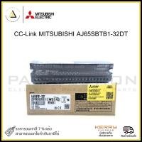 ราคา cc-link mitsubishi aj65sbtb1-32dt (12334372)