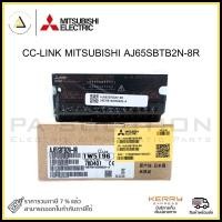ราคา cc-link mitsubishi aj65sbtb2n-8r (12334375)