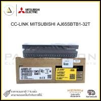 ราคา cc-link mitsubishi aj65sbtb1-32t (12334379)