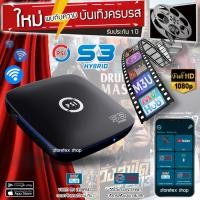 ราคา psi s3 hybrid wi-fi (new firmware) ออนไลน์ ไม่ต้องใช้ มือถือ (12334385)