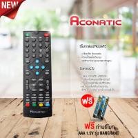 ราคา aconatic รีโมทกล่องดิจิตอลทีวี ( เเถมถ่านรีโมท aaa 1.5v 2ก้อน ) (12340590)