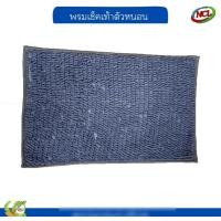 ราคา nclproduct.official พรมเช็คเท้าตัวหนอน หลากสี 36*56 เทา (12346966)