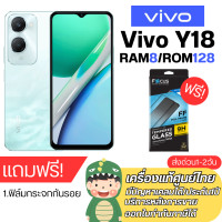 ราคา Vivo Y18 (4/128GB)(8/128GB) มือ1 ของแท้ รับประกันศูนย์ไทย 1 ปี Wave Aqua (12357839)