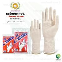 ราคา SPK : (ยกโหล/12แพค = 36 คู่) ถุงมือยาง PVC แพค 3 คู่ M (ยกโหล) (12322594)