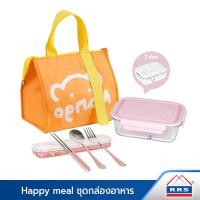 ราคา RRS Happy meal ชุดกล่องอาหาร1000ml (2ช่อง) +ช้อนส้อม+ตะเกียบในกล่องพกพา พร้อมกระเป๋าเก็บอุณหภูมิ ชมพูกระเป๋าส้ม (12323266)