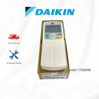 ราคา daikin รีโมทไดกิ้น 1758698 / arc433b71 รีโมทแอร์ daikin อะไหล่ไดกิ้น (12329525)