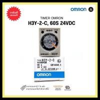 ราคา omron h3y-2-c, ,60s 24vdc timer relay omron 8 ขา (12331724)