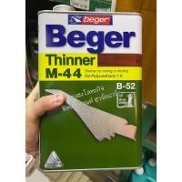 ราคา Beger Unithane B-52 เบเยอร์ ยูนีเทน B-52 สีทาพื้นไม้ภายใน U-202 ขนาดแกลลอน และ 1/4 ทินเนอร์ M-44 M-44 ทินเนอร์แกลลอน (12352401)