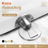 ราคา KAZA กันชนประตู รุ่น HIC803 กันชนฝังพื้น กันชนสแตนเลส ทองด้าน (12352949)