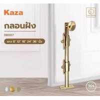 ราคา KAZA กลอนฝัง รุ่น DB007 กลอนทองเหลือง กลอนฝังประตู รมดำ 18" นิ้ว (12353236)