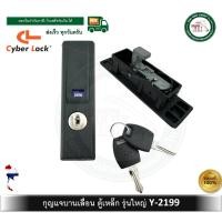 ราคา cl y-2199 กุญแจตู้เหล็ก กุญแจบานเลื่อนตู้เหล็ก กุญแจเอกสาร ตู้เอกสาร บานเลื่อน (12353248)
