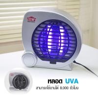 ราคา HOUSE WORTH โคมดักยุง และ โคมดักแมลง รุ่น HW-K502 Insect Killer เครื่องดักยุง เครื่องดักแมลง normal (12353468)