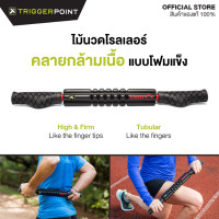 ราคา tgp - grid stk x ไม้นวด คลายกล้ามเนื้อ ไม้นวดแก้ปวด คลายปวด คลายเมื่อย ไม้นวดขา ไม่นวดหลัง foam roller (12334892)