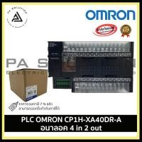 ราคา omron cp1h-xa40dr-a plc controller cpu สำหรับ omron sysmac 40 i/o รีเลย์ 220v encoder pulse เคาน์เตอร์ (12335186)