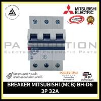 ราคา mitsubishi (mcb) bh-d6 3p 32a breaker (12335200)