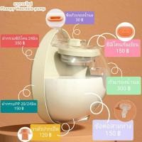 ราคา Pump Nom Happy อะไหล่ กรวยปั๊มนม Phanpy รุ่น Wearable Pump ซิลิโคน ชิ้นกรวยพลาสติก24mm (12300309)