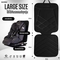 ราคา Pump Nom Happy แผ่นรองติดตั้งคาร์ซีท ปกป้องเบาะรถยนต์จากรอยกดทับ กันลื่น Embix กล่องแผ่นรอง (12303450)
