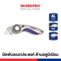 ราคา WORKPRO มีดพับสแตนเลส, มีดพับด้ามพลาสติก, มีดพับนิรภัย, มีดพับอลูมิเนียม, มีดพับอเนกประสงค์, มีดพับด้ามไม้ มีดพับอเนกประสงค์ (12294399)