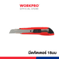 ราคา WORKPRO มีดคัตเตอร์, มีดคัตเตอร์พลาสติก, มีดคัตเตอร์ Autoload, มีดคัตเตอร์อลูมิเนียม WP212013 (12294462)