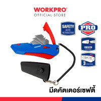 ราคา WORKPRO มีดคัตเตอร์เซฟตี้ แบบอเนกประสงค์ สามารถพับหดได้ WP213010 (12294465)