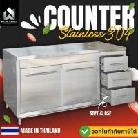 ราคา มีตังค์ สแตนเลส ตู้สแตนเลส เคาน์เตอร์สแตนเลส ตู้ในครัว ตู้ห้องครัว เคาน์เตอร์ครัวสําเร็จรูป เคาน์เตอร์ (12294677)