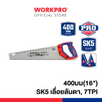 ราคา WORKPRO เลื่อยลันดา (SK5) 7TPI ขนาด 16", 18", 20", 22", 24" 16 นิ้ว (12295157)