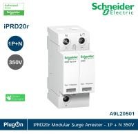 ราคา schneider electric - iprd20r modular surge arrester - 1p + n - 350v - with remote transfert รหัส : a9l20501 | plugon (12295175)