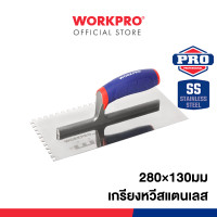 ราคา WORKPRO เกรียงฉาบสเตนเลส, เกรียงหวีสแตนเลส ฟันขอบหยัก WP323005 (12308057)
