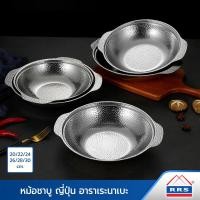 ราคา RRS หม้อชาบู ญี่ปุ่น อาราเระนาเบะ หม้อนาเบะ หม้อสุกี้ (20/22/24/26/28/30cm.) 22 cm. (12307291)