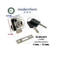 ราคา modernform HPD กุญแจ กุญแจกระจก กุญแจล็อคกระจก บานเดี่ยว บานคู่ SL-625-D/S SL-624-D/S SL-624-D/S บานเดี่ยว (12309899)