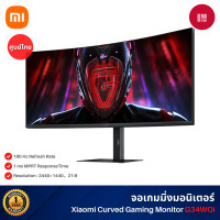 ราคา [new] xiaomi curved gaming monitor g34wqi จอเกมมิ่งมอนิเตอร์ 34" wqhd อัตรารีเฟรช 180hz 21:9 คมชัด 3440×1440 1ms (12312333)