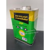 ราคา DUNLOP กาวยาง กาวยางดันลอบ กาวยางพ่น สีแดง สีเขียว สีฟ้า ขนาดแกลลอน 3 กิโลกรัม DUNLOP เขียว (12324257)