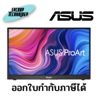 ราคา ASUS จอมอนิเตอร์พกพา ProArt PA148CTV (IPS 60Hz USB-C TOUCH-SCREEN) TOUCH-SCREEN (12327058)