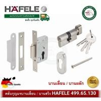 ราคา hafele 499.65.130 กุญแจบานเลื่อน กุญแจบานสวิง ใช้ได้กับบานเลื่อน และ บานสวิง ตลับกุญแจ (12320462)