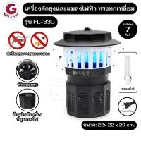 ราคา xiang yu โคมไฟดักยุงและแมลง ที่ดักยุงไฟฟ้า เครื่องดักยุงและแมลง mosquito killing lamp (black) (12322448)