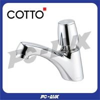 ราคา cotto ก๊อกเดี่ยวอ่างล้างหน้าแบบปิดอัตโนมัติ มารินา รุ่น ct169(hm) (12322954)