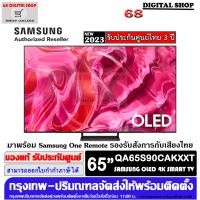 ราคา samsung 65s90c oled 4k smart tv 144hz 65 นิ้ว รุ่น qa65s90cakxxt (12328732)