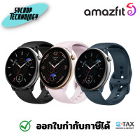 ราคา Amazfit สมาร์ทวอทช์ GTR Mini รับประกันศูนย์ Misty Pink (12338477)