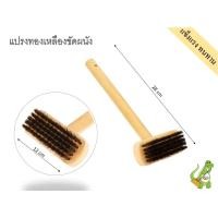 ราคา nclproduct.official แปรงทองเหลืองด้ามสั้น เเปรงขัดผนัง ขัดพื้น แปรงอเนกประสงค์ New (12346790)