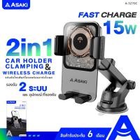 ราคา asaki car holder clamping ที่ชาร์จไร้สายในรถ ที่วางโทรศัพท์ในรถ แท่นชาร์จไร้สาย 2 in 1รุ่น a-3270c รับประกัน 6 เดือน (12341321)