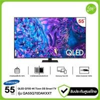 ราคา samsung ทีวี 55q70d สมาร์ททีวี 4k uhd qled ขนาด 55 นิ้ว รุ่น qa55q70dakxxt q70da q70dakxxt ปี 2024 (12346035)