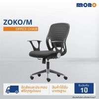 ราคา MONO เก้าอี้สำนักงาน รุ่น ZOKO/M สี: ดำ ส้ม (12309445)