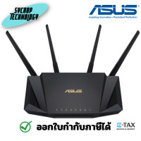 ราคา Asus Dual Band WiFi 6 Extendable Router เราเตอร์ รุ่น RT-AX3000 V2