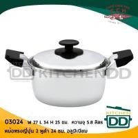 ราคา CCH ตราจระเข้ หม้อ 2 หูดำ ทรงญี่ปุ่น 18/20/22/24/26 ซม. 24 ซม. 5.8 ลิตร (12310712)