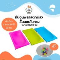 ราคา JSM ที่นอนแมว ที่นอนพลาสติก ชั้นนอนแมว ที่นอนแบบแขวน ชั้นนอนพลาสติกติดในกรง สีชมพู (12311038)