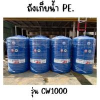ราคา ENTECH ถังเก็บน้ำ รุ่น CW-1000 ขนาด1000ลิตร 1000 ฟ้า (12315711)