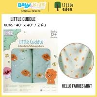 ราคา Little eden ผ้าอ้อมมัสลินใยไผ่ 100% ขนาด 40" x 40" (มีลาย) Hello Fairier Mint (12334216)