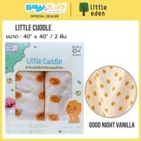 ราคา Little eden ผ้าอ้อมมัสลินใยไผ่ 100% ขนาด 40" x 40" (มีลาย) Good Night Vanila (12334218)