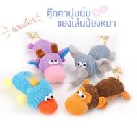 ราคา PB Pet Home ตุ๊กตานุ่มนิ่ม มีเสียง ของเล่นน้องหมา สุนัขและแมว ช้าง สีเทา (12318394)