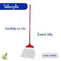 ราคา nclproduct.official ไม้ถูพื้น หัวม็อบล็อคพร้อมผ้าม็อบ 10นิ้ว 12 นิ้ว ด้ามเหล็กหุ้ม ด้ามอลูมิเนียม 12"แดง+ผ้าขาว500g (12346681)